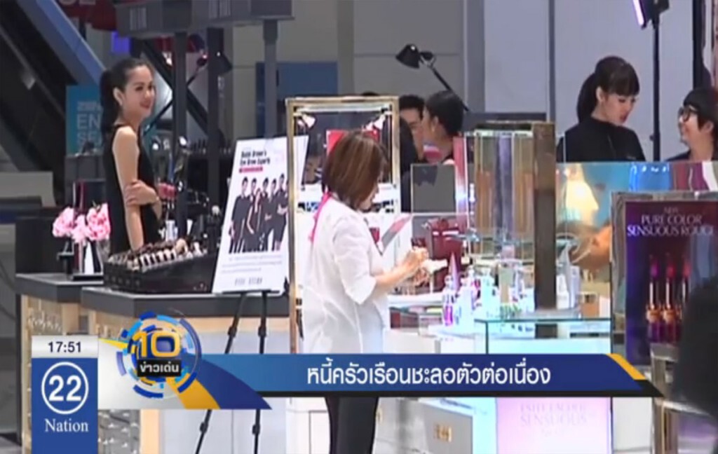 หนี้ครัวเรือนชะลอตัวต่อเนื่อง หนี้ครัวเรือนชะลอตัวต่อเนื่อง