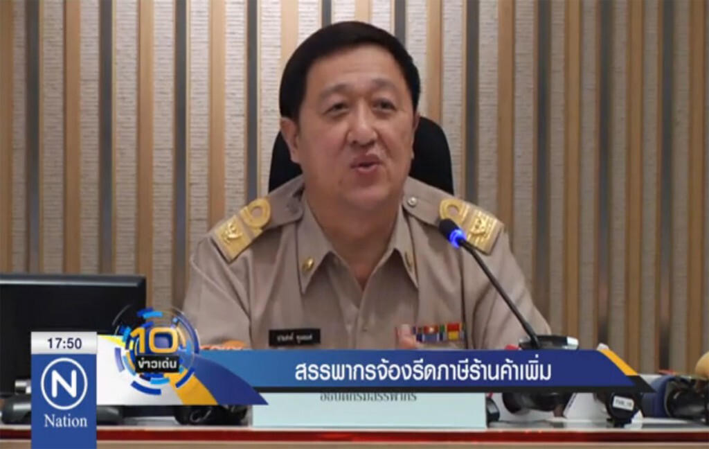 สรรพากรจ้องรีดภาษีร้านค้าเพิ่ม สรรพากรจ้องรีดภาษีร้านค้าเพิ่ม