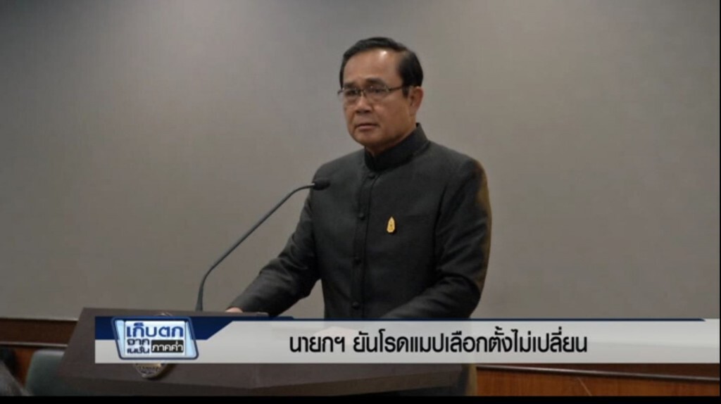 เก็บตกค่ำ 7 มี.ค.60 (1) - "นายกฯ" ยันโรดแมปเลือกตั้งไม่เปลี่ยน เก็บตกค่ำ 7 มี.ค.60 (1) - "นายกฯ" ยันโรดแมปเลือกตั้งไม่เปลี่ยน