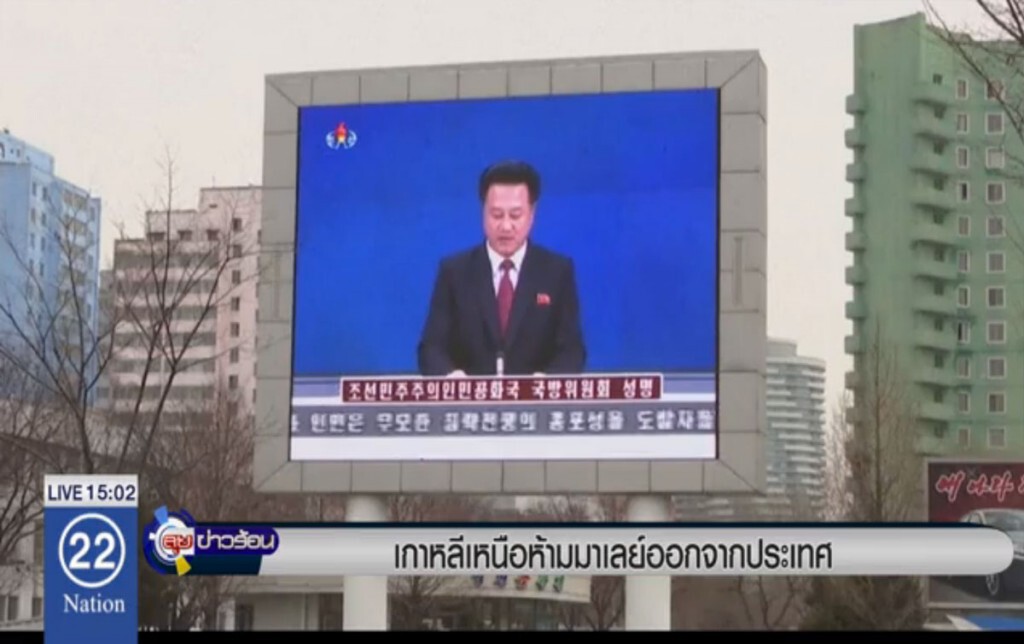 เกาหลีเหนือห้ามชาวมาเลย์ ออกจากประเทศ เกาหลีเหนือห้ามชาวมาเลย์ ออกจากประเทศ