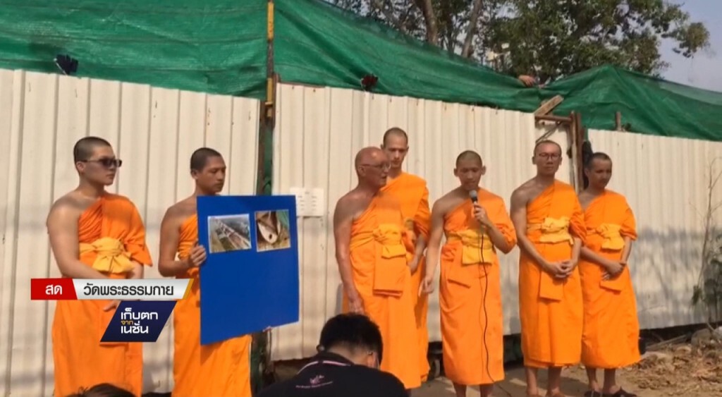 07-03-60 เก็บตกเที่ยง : วัดธรรมกายปฏิเสธขุดร่องน้ำ 07-03-60 เก็บตกเที่ยง : วัดธรรมกายปฏิเสธขุดร่องน้ำ