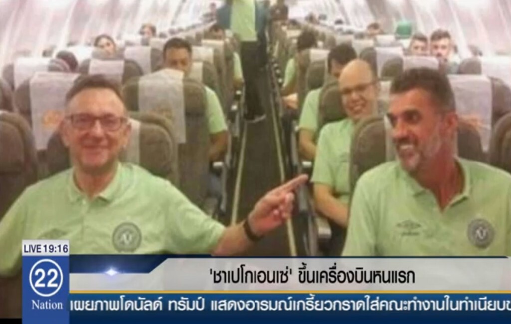 "ชาเปโกเอนเซ่" ขึ้นเครื่องบินหนแรก "ชาเปโกเอนเซ่" ขึ้นเครื่องบินหนแรก
