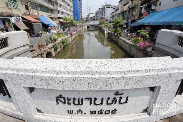 สำนักผังเมือง สำรวจพื้นที่ริม "คลองโอ่งอ่าง" เตรียมพัฒนาเป็นที่ท่องเที่ยวเชิงอนุรักษ์