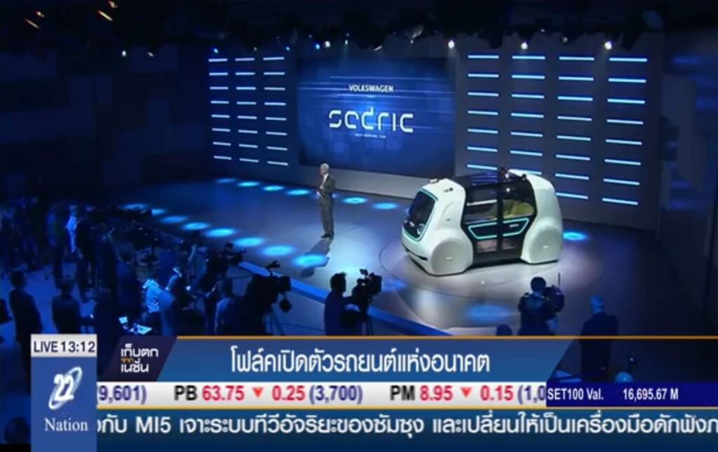 "โฟลค์" เปิดตัวรถยนต์แห่งอนาคต "โฟลค์" เปิดตัวรถยนต์แห่งอนาคต