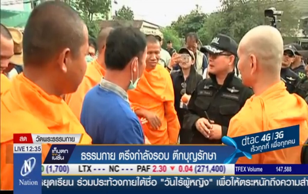 ธรรมกาย ตรึงกำลังรอบตึกบุญรักษา