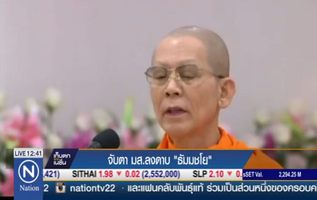 จับตา มส.ลงดาบ "ธัมมชโย" จับตา มส.ลงดาบ "ธัมมชโย"