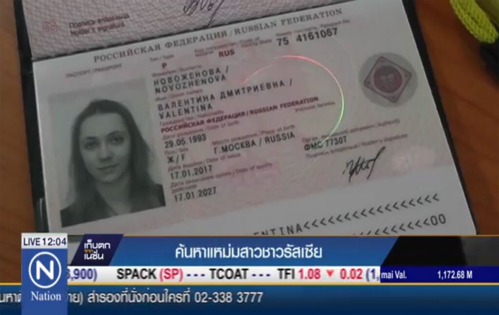 สนธิกำลังค้นหาจุดดำน้ำลึก แหม่มรัสเซีย