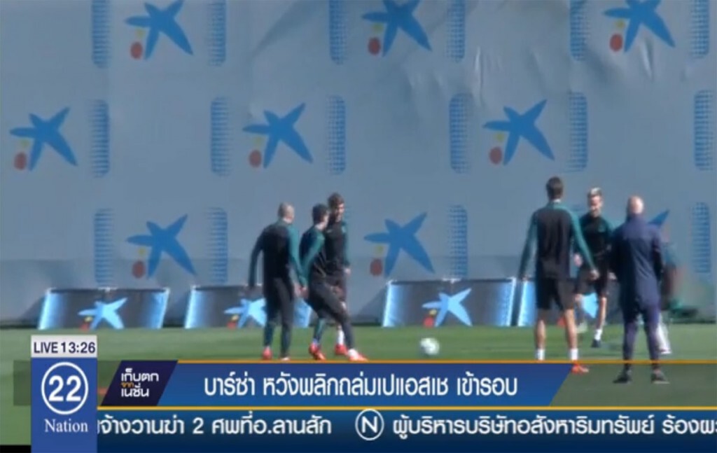 บาร์ซ่าหวังพลิกถล่ม เปแอสเช เข้ารอบ