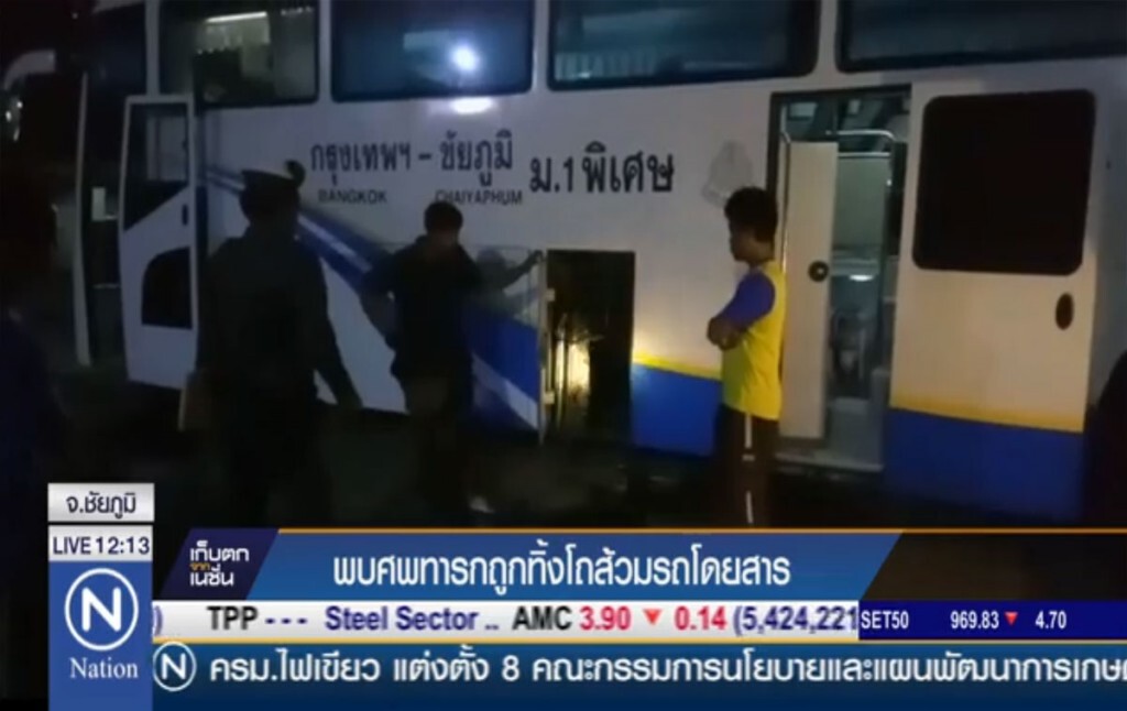 พบศพทารก ถูกทิ้งโถส้วมรถโดยสาร พบศพทารก ถูกทิ้งโถส้วมรถโดยสาร