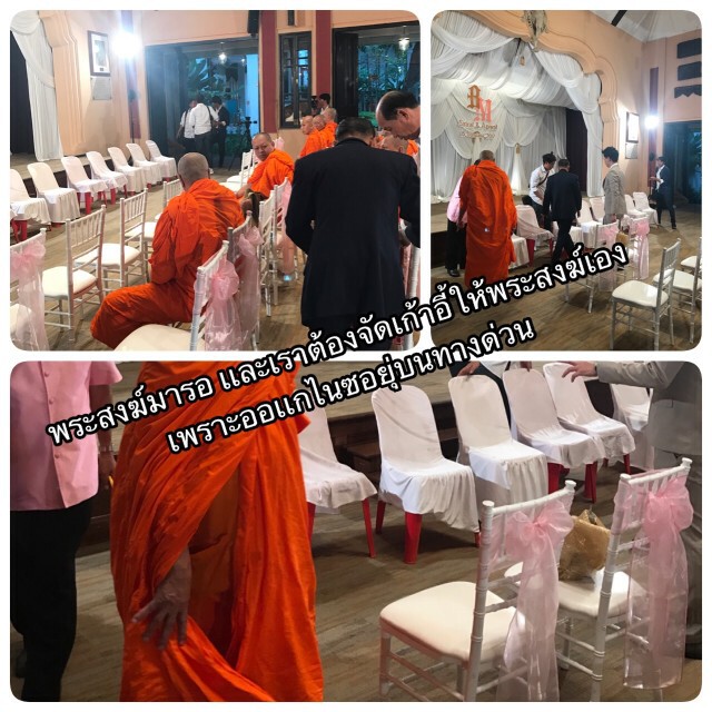 บ่าวสาวสุดช้ำ
จ้างออแกไนซ์จัดงานแต่ง 
ปล่อยงานเละ! ให้เป็นไปตาม"ยถากรรม"