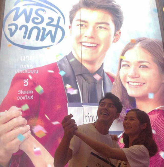 "นาย ณภัทร"แจงสัมพันธ์"วี วิโอเลต"