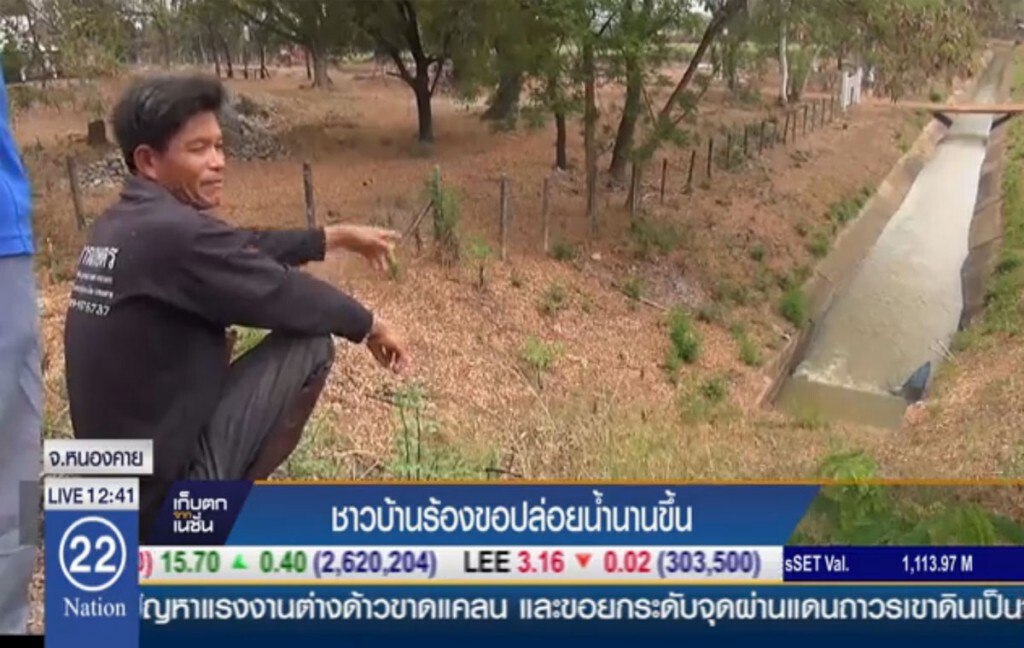 ชาวบ้านร้องขอปล่อยน้ำนานขึ้น ชาวบ้านร้องขอปล่อยน้ำนานขึ้น