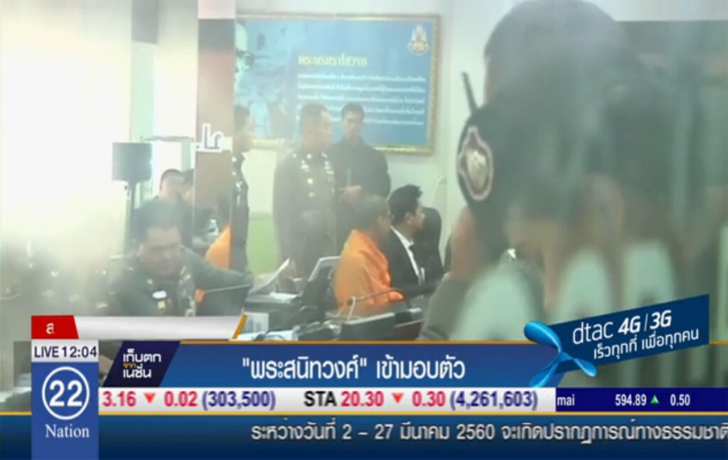 "พระสนิทวงศ์" มอบตัว
