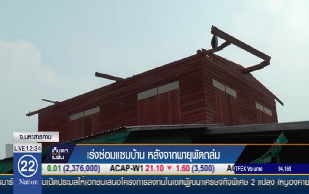 เร่งซ่อมแซมบ้าน หลังจากพายุพัดถล่ม เร่งซ่อมแซมบ้าน หลังจากพายุพัดถล่ม