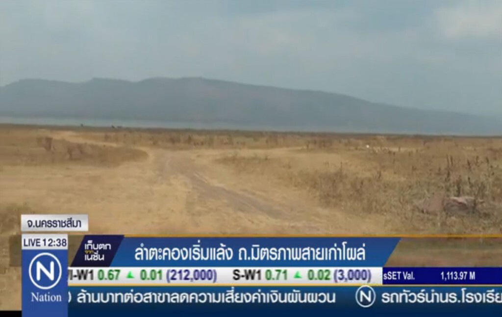 ลำตะคองเริ่มแล้ง ถ.มิตรภาพสายเก่าโผล่ ลำตะคองเริ่มแล้ง ถ.มิตรภาพสายเก่าโผล่