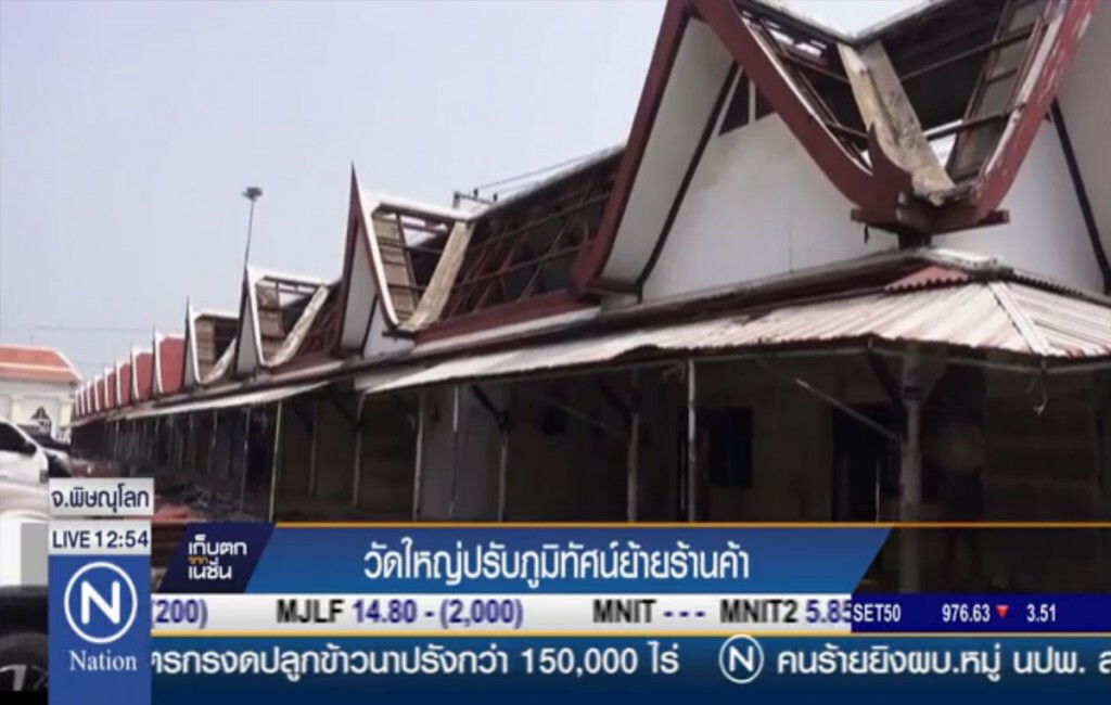 วัดใหญ่ ปรับภูมิทัศน์ร้านค้า วัดใหญ่ ปรับภูมิทัศน์ร้านค้า