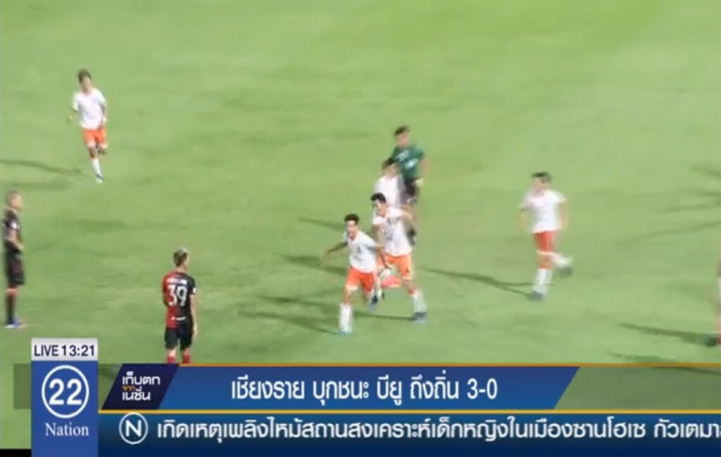 เชียงราย บุกชนะ บียู ถึงถิ่น 3-0 เชียงราย บุกชนะ บียู ถึงถิ่น 3-0