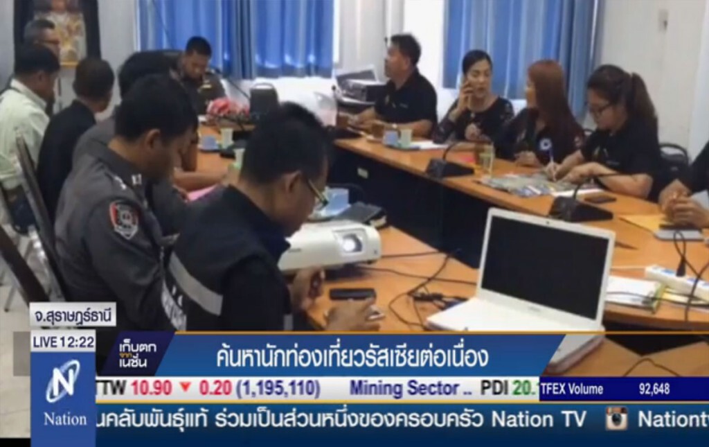 ค้นหานักท่องเที่ยวรัสเซียต่อเนื่อง ค้นหานักท่องเที่ยวรัสเซียต่อเนื่อง