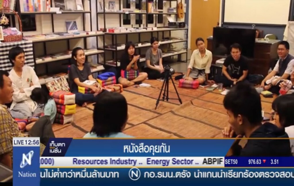 หนังสือคุยกัน หนังสือคุยกัน