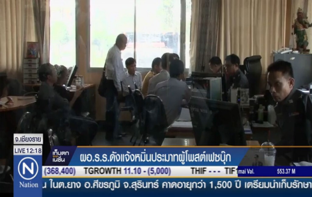 ผอ.โรงเรียนดังแจ้งหมิ่นประมาท ผู้โพสต์เฟซบุ๊ค
