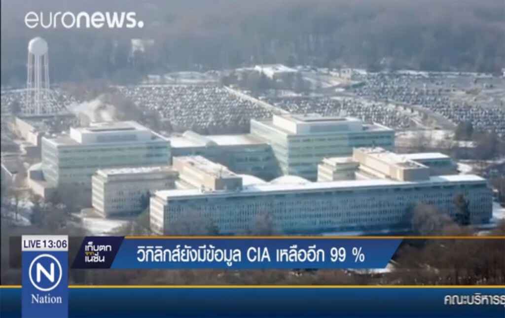 วิกิลีกส์ ยังมีข้อมูล CIA เหลืออีก 99%