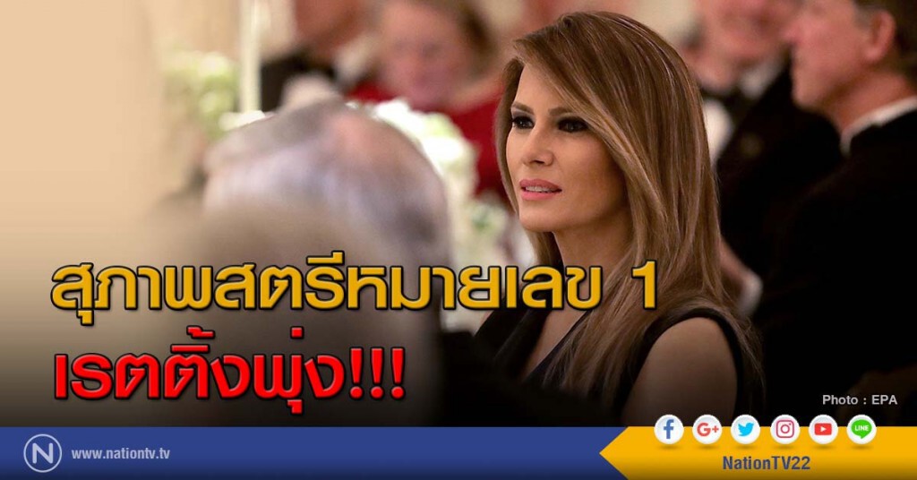 สุภาพสตรีหมายเลข 1 เรตติ้งพุ่ง สุภาพสตรีหมายเลข 1 เรตติ้งพุ่ง