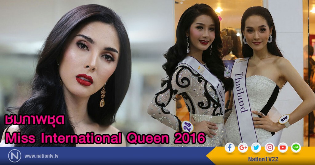 ภาพชุด Miss International Queen 2016 ภาพชุด Miss International Queen 2016