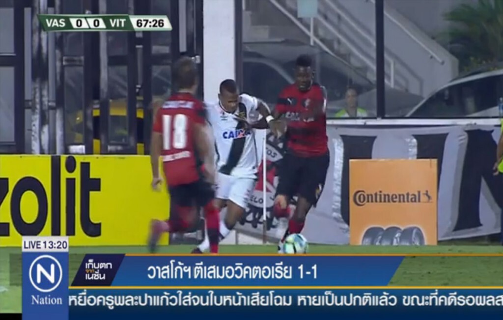วาสโก้ฯ ตามตีเสมอวิคตอเรีย 1-1 วาสโก้ฯ ตามตีเสมอวิคตอเรีย 1-1