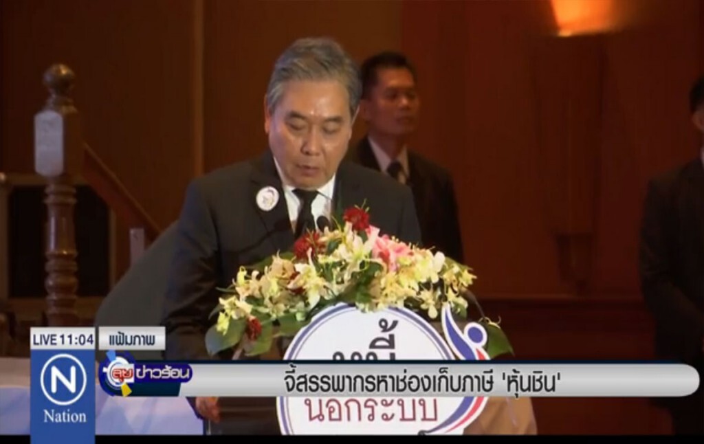 จี้สรรพากรหาช่องเก็บภาษี "หุ้นชิน" จี้สรรพากรหาช่องเก็บภาษี "หุ้นชิน"