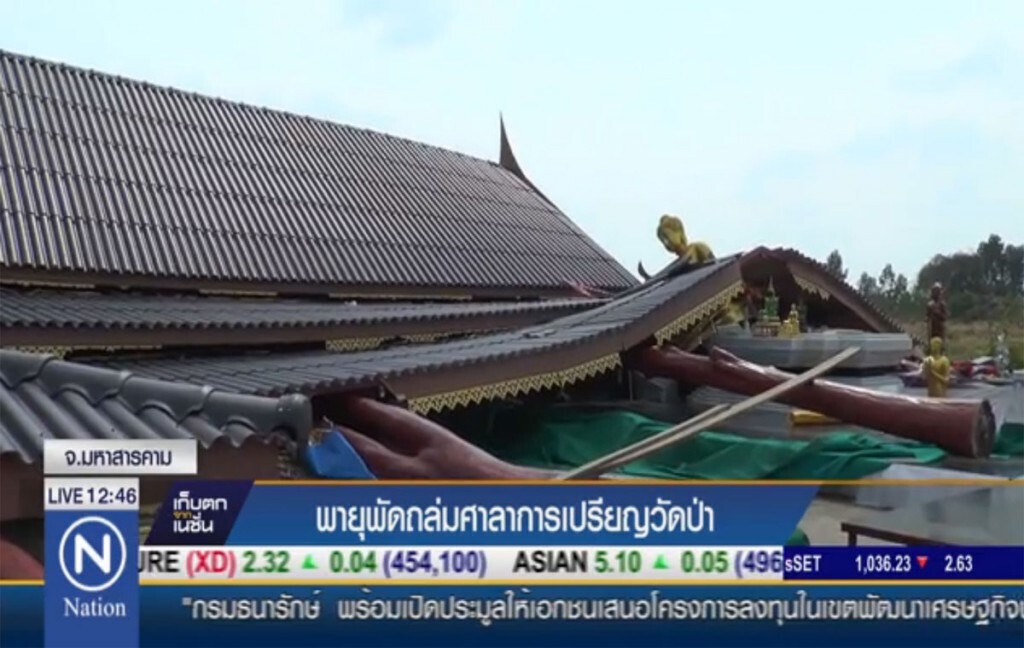 พายุพัดถล่มศาลาการเปรียญวัดป่า พายุพัดถล่มศาลาการเปรียญวัดป่า