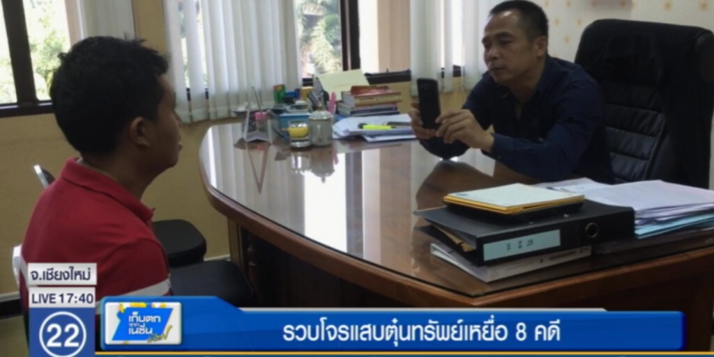 รวบโจรแสบ ตุ๋นทรัพย์เหยื่อ 8 คดี เสียหายร่วม 20 ล้าน