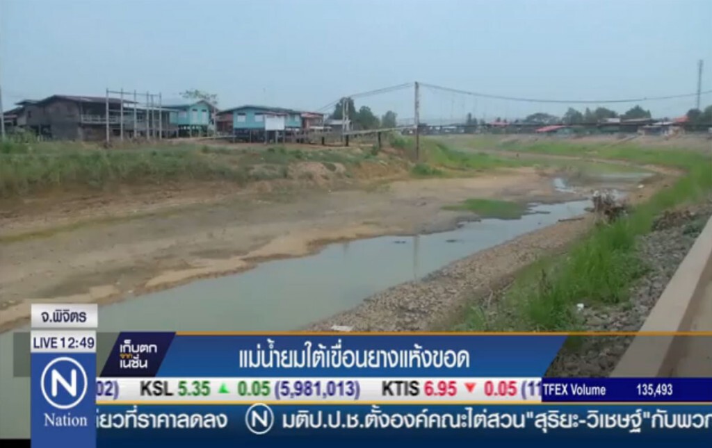 แม่น้ำยมใต้เขื่อนยางแห้งขอด