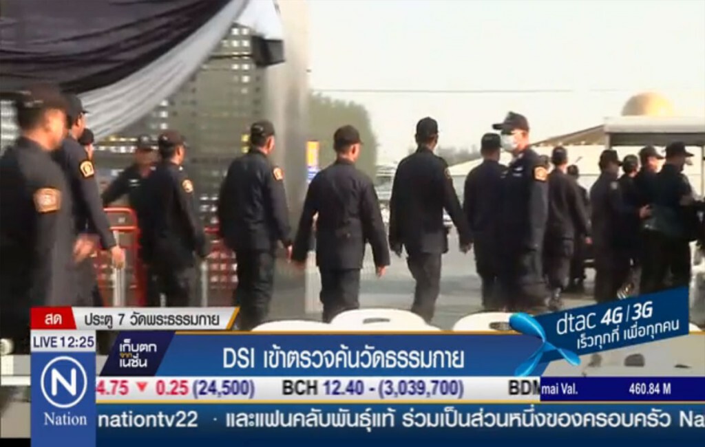 DSI เข้าตรวจค้นวัดธรรมกาย