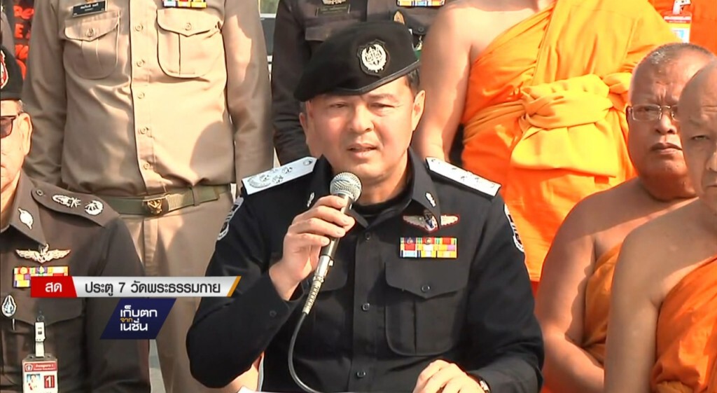 10-3-60 เก็บตกเที่ยง : DSI เข้าตรวจค้นวัดธรรมกาย 10-3-60 เก็บตกเที่ยง : DSI เข้าตรวจค้นวัดธรรมกาย