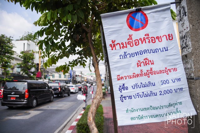 "สงครามกล้วยทอด"