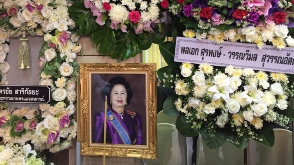 ในหลวงพระราชทานน้ำหลวงอาบศพ "เจ๊ยุ" ยุวดี ธัญญสิริ