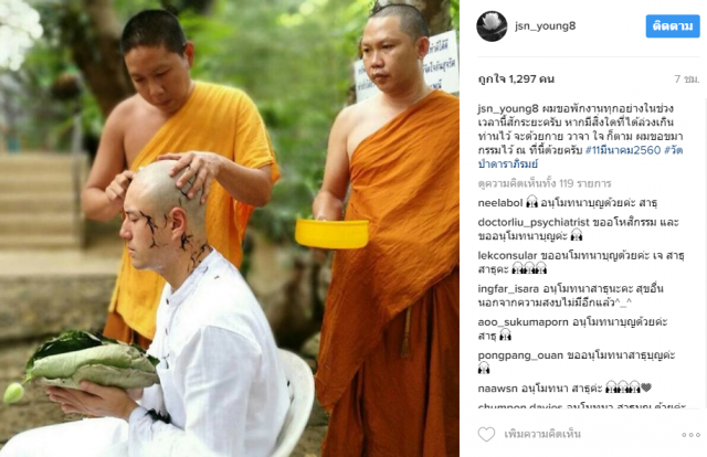 "เจสัน ยัง" ขอพักงาน
เข้าสู่ร่มกาวพัสตร์รอบสอง