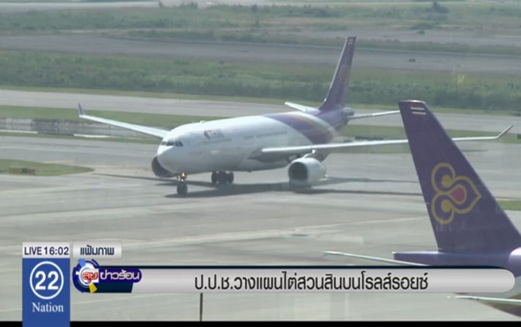 ป.ป.ช.วางแผนไต่สวน สินบนโรลส์รอยซ์ ป.ป.ช.วางแผนไต่สวน สินบนโรลส์รอยซ์