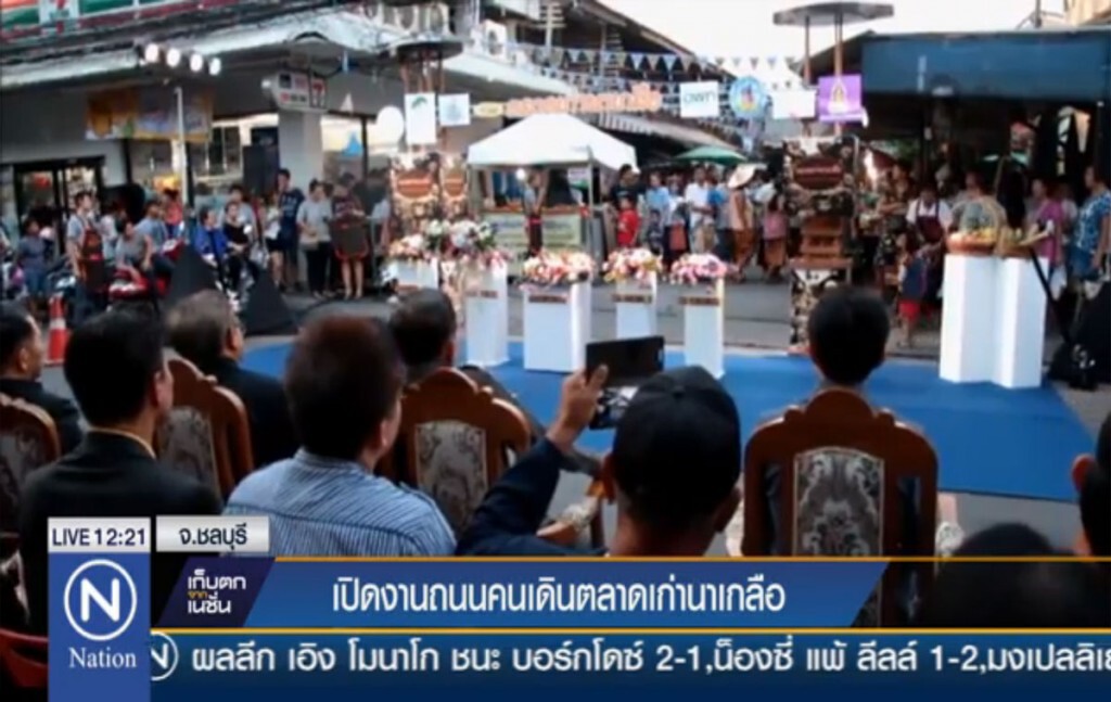 เปิดงานถนนคนเดิน ตลาดเก่านาเกลือ เปิดงานถนนคนเดิน ตลาดเก่านาเกลือ
