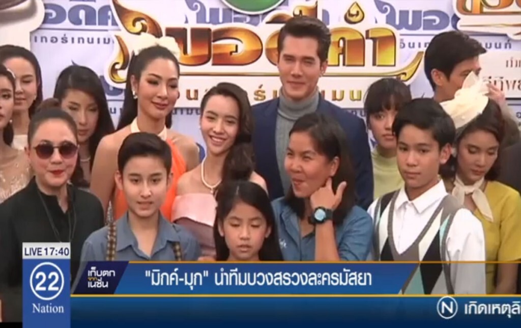 "มิกค์-มุก" นำทีมบวงสรวงละครมัสยา "มิกค์-มุก" นำทีมบวงสรวงละครมัสยา