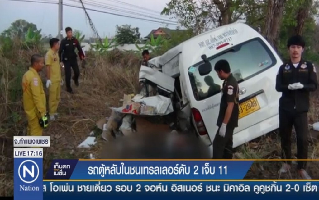 รถตู้หลับในชนเทรลเลอร์ดับ 2 เจ็บ 11 รถตู้หลับในชนเทรลเลอร์ดับ 2 เจ็บ 11