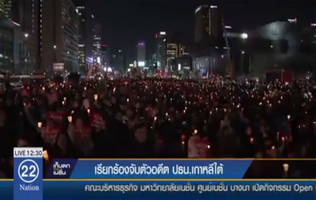 เรียกร้องจับตัวอดีต ปธน.เกาหลีใต้ เรียกร้องจับตัวอดีต ปธน.เกาหลีใต้
