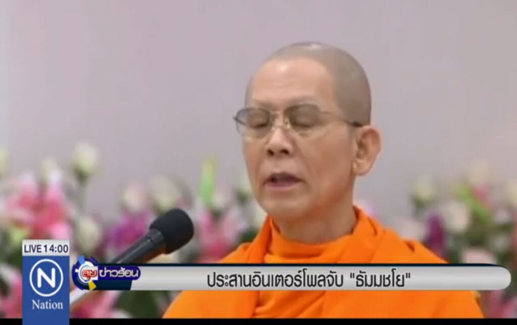 ประสานอินเตอร์โพลจับ "ธัมมชโย" ประสานอินเตอร์โพลจับ "ธัมมชโย"