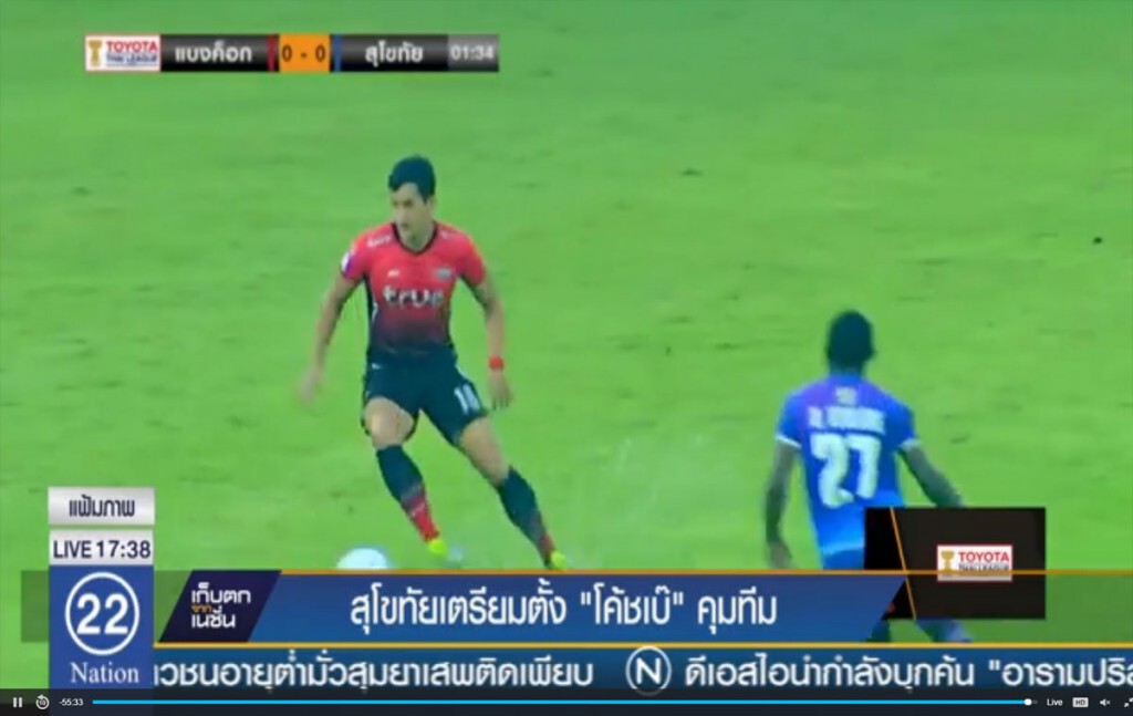 สุโขทัยเตรียมตั้ง "โค้ชเบ๊" คุมทีม