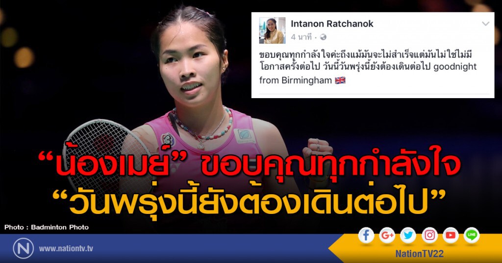 "น้องเมย์" ขอบคุณทุกกำลังใจ "วันพรุ่งนี้ยังต้องเดินต่อไป" "น้องเมย์" ขอบคุณทุกกำลังใจ "วันพรุ่งนี้ยังต้องเดินต่อไป"