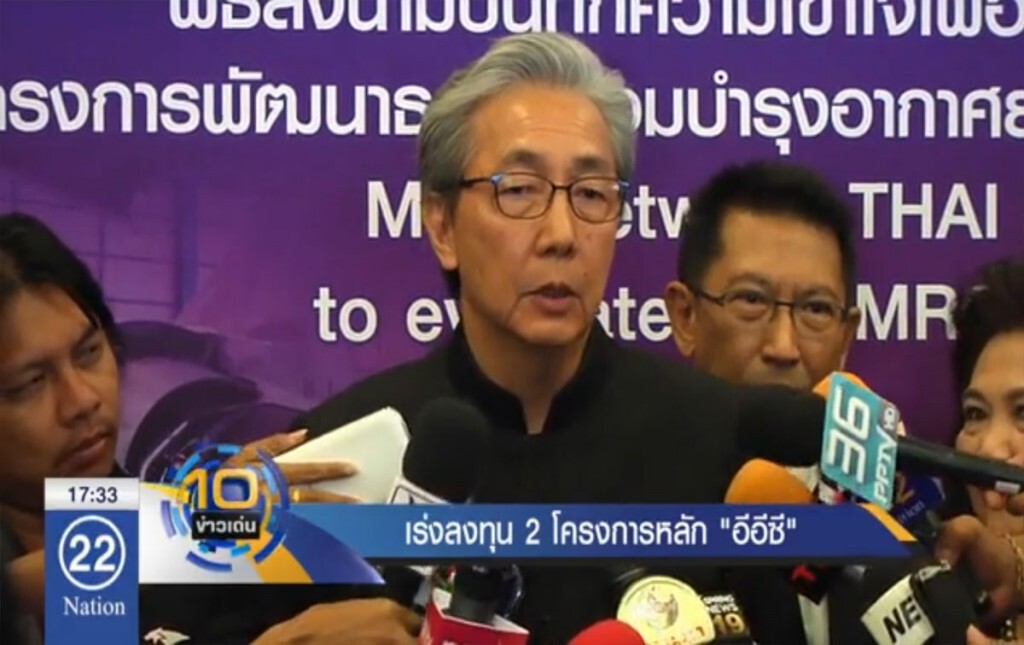 เร่งลงทุน 2 โครงการหลัก "อีอีซี" เร่งลงทุน 2 โครงการหลัก "อีอีซี"