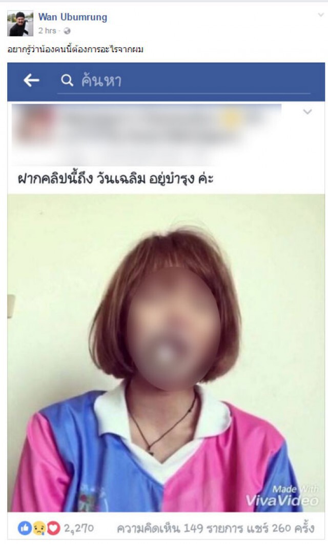 "วัน อยู่บำรุง" อย่างแมน!
ขอรับผิดชอบแต่เพียงผู้เดียว
ด้าน"ซูกัส"เคลียร์ ได้รับเงินเรียบร้อยแล้ว