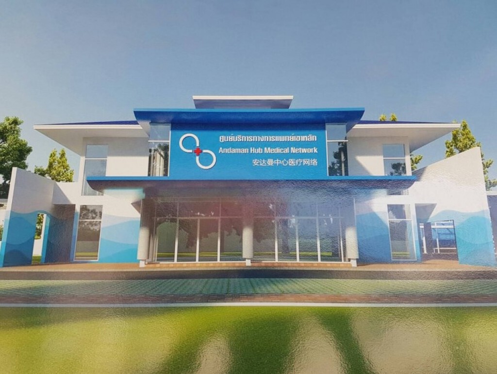 พังงาทุ่มงบ 200 ล้าน ตั้ง"ศูนย์แพทย์เขาหลัก พังงาทุ่มงบ 200 ล้าน ตั้ง"ศูนย์แพทย์เขาหลัก