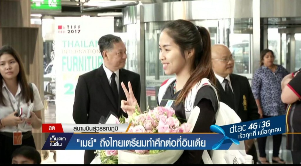 14-03-60 เก็บตกเที่ยง :"เมย์" ถึงไทยเตรียมทำศึกต่อที่อินเดีย 14-03-60 เก็บตกเที่ยง :"เมย์" ถึงไทยเตรียมทำศึกต่อที่อินเดีย