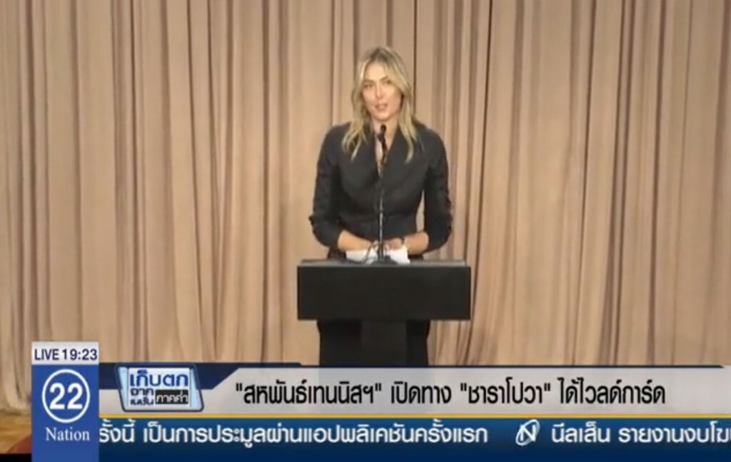 "สหพันธ์เทนนิสฯ" เปิดทาง "ชาราโปวา" ได้ไวลด์การ์ด